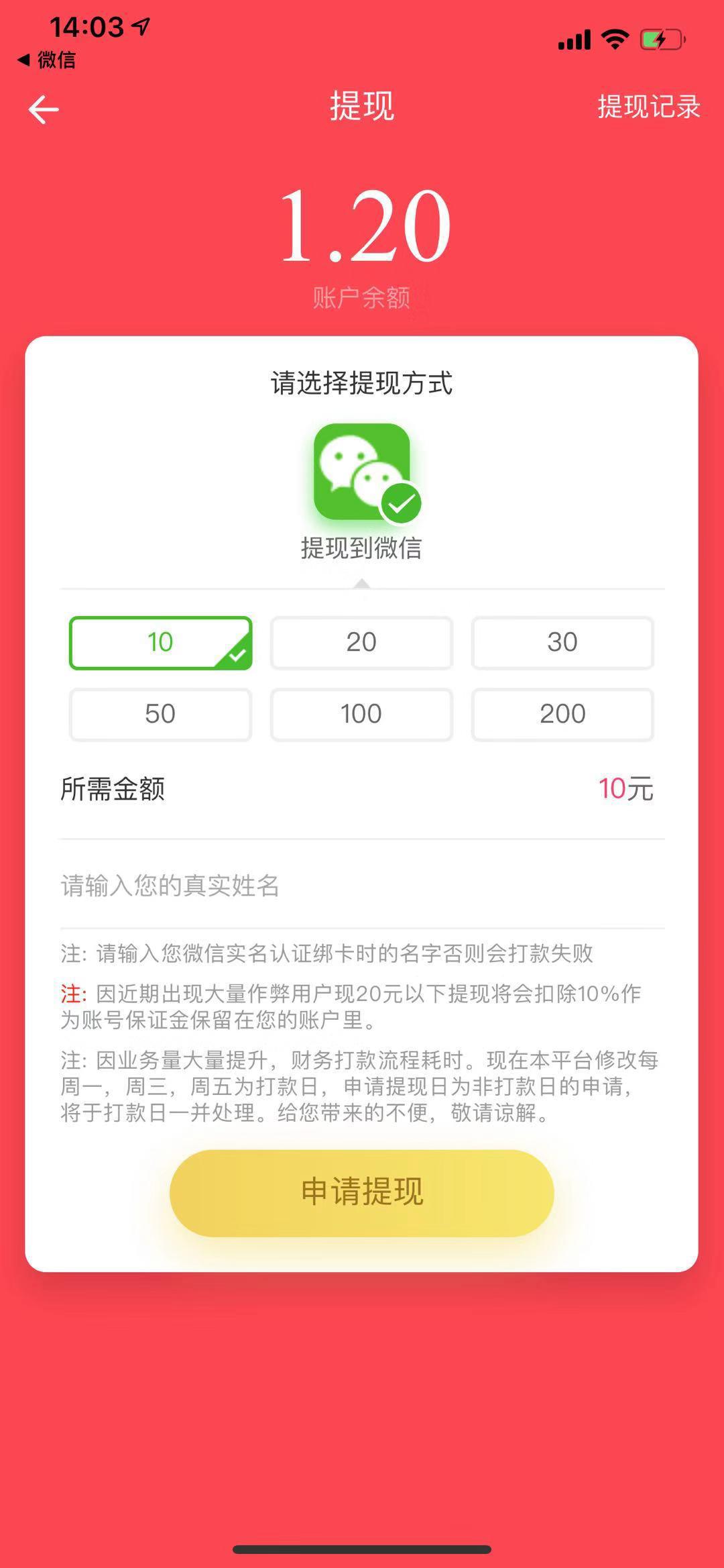 赚客喵APP应用截图