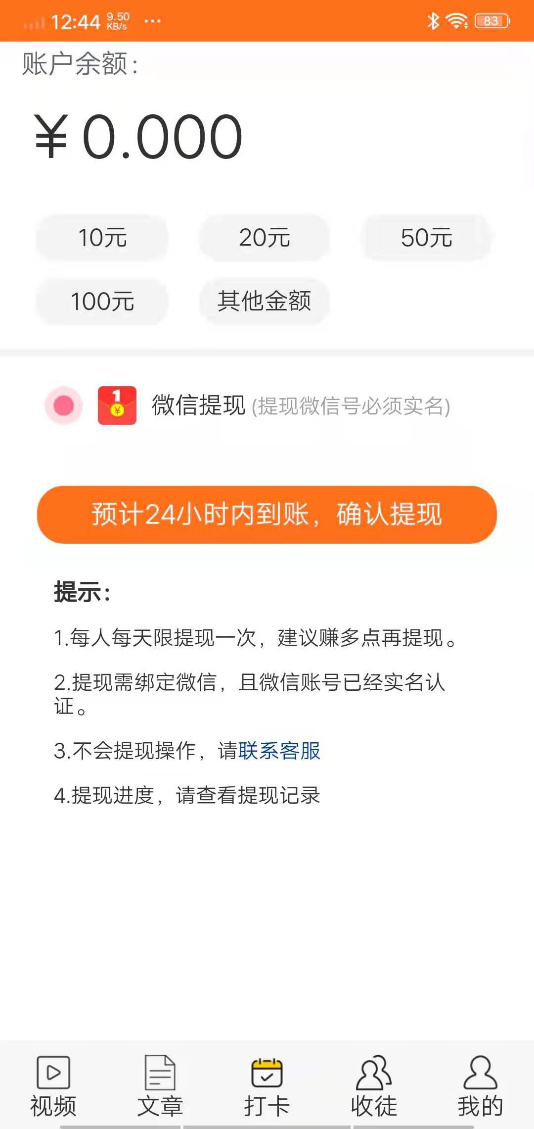 三伏网APP应用截图