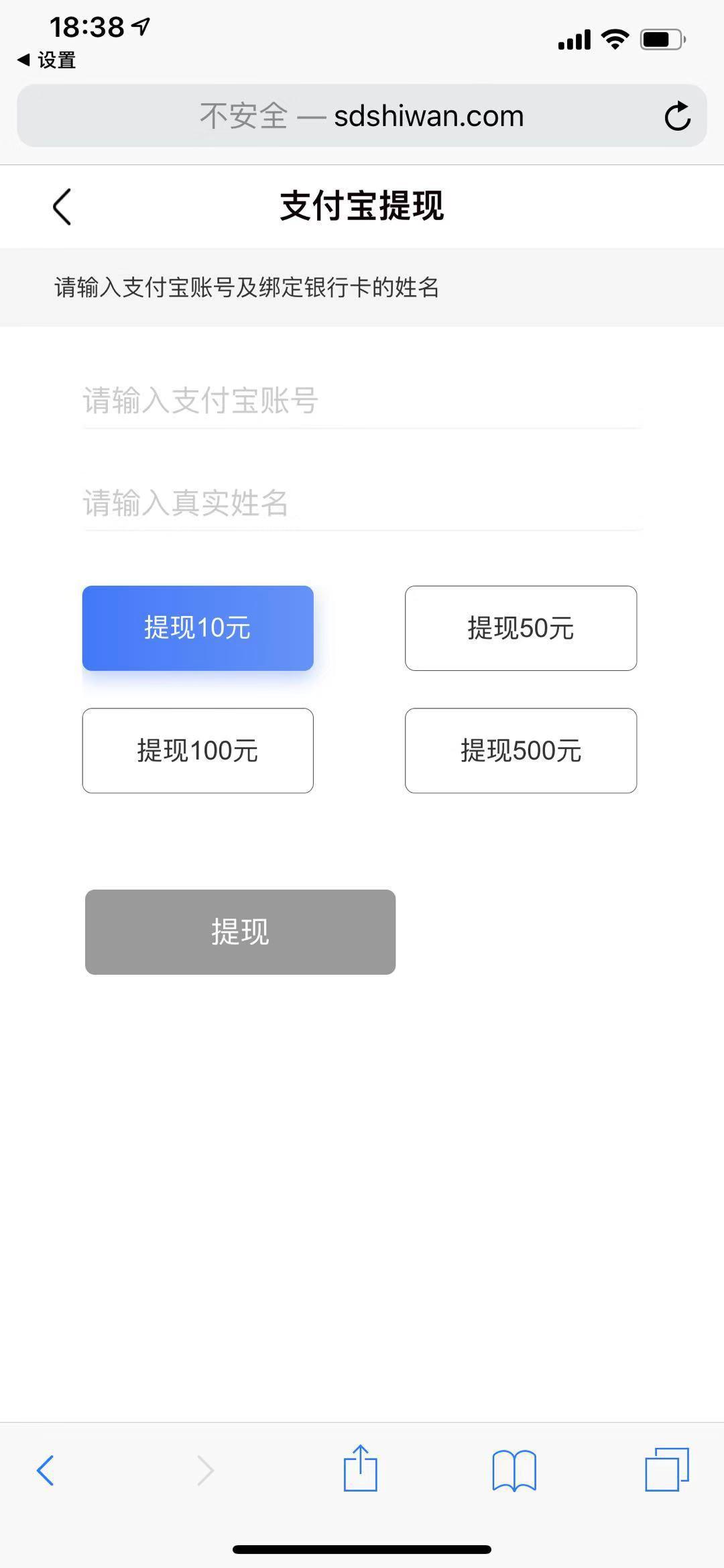 闪电试玩APP应用截图
