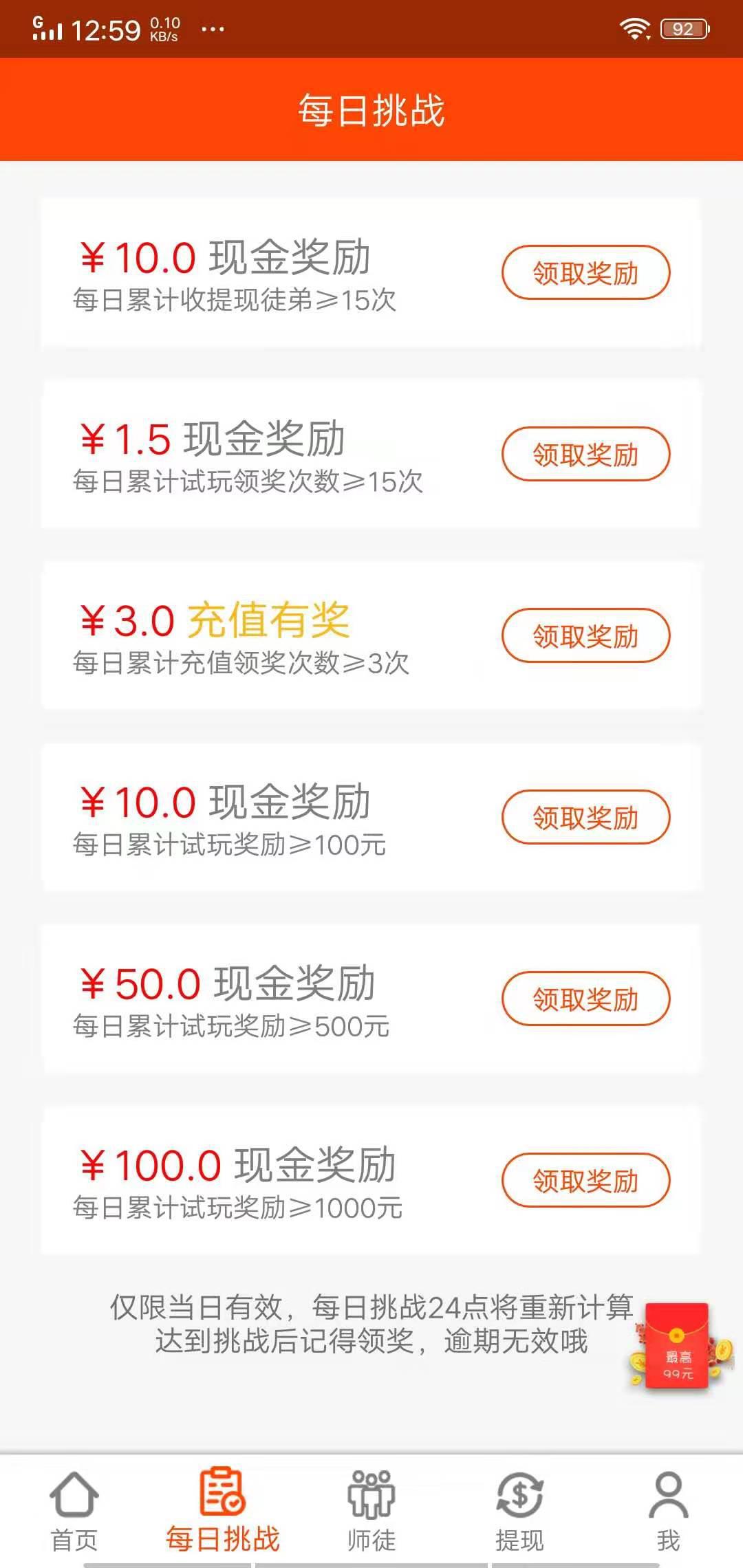 元元赚APP应用截图