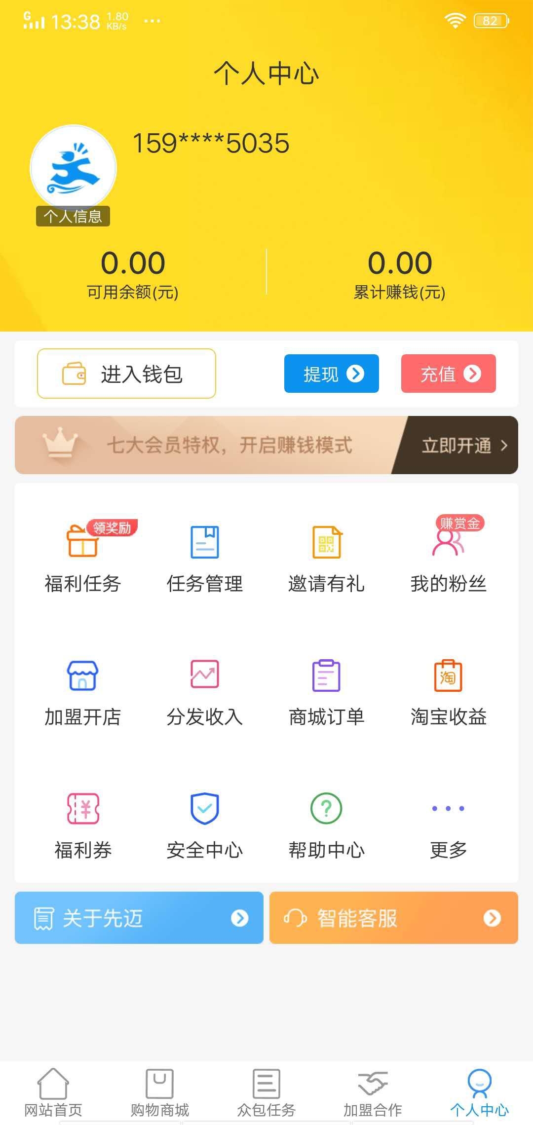 先迈网APP应用截图