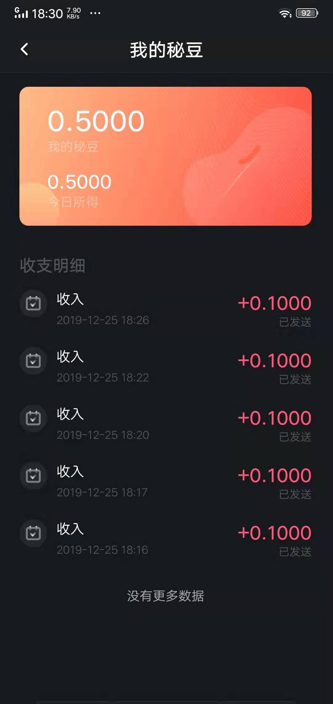 秘乐短视频APP应用截图