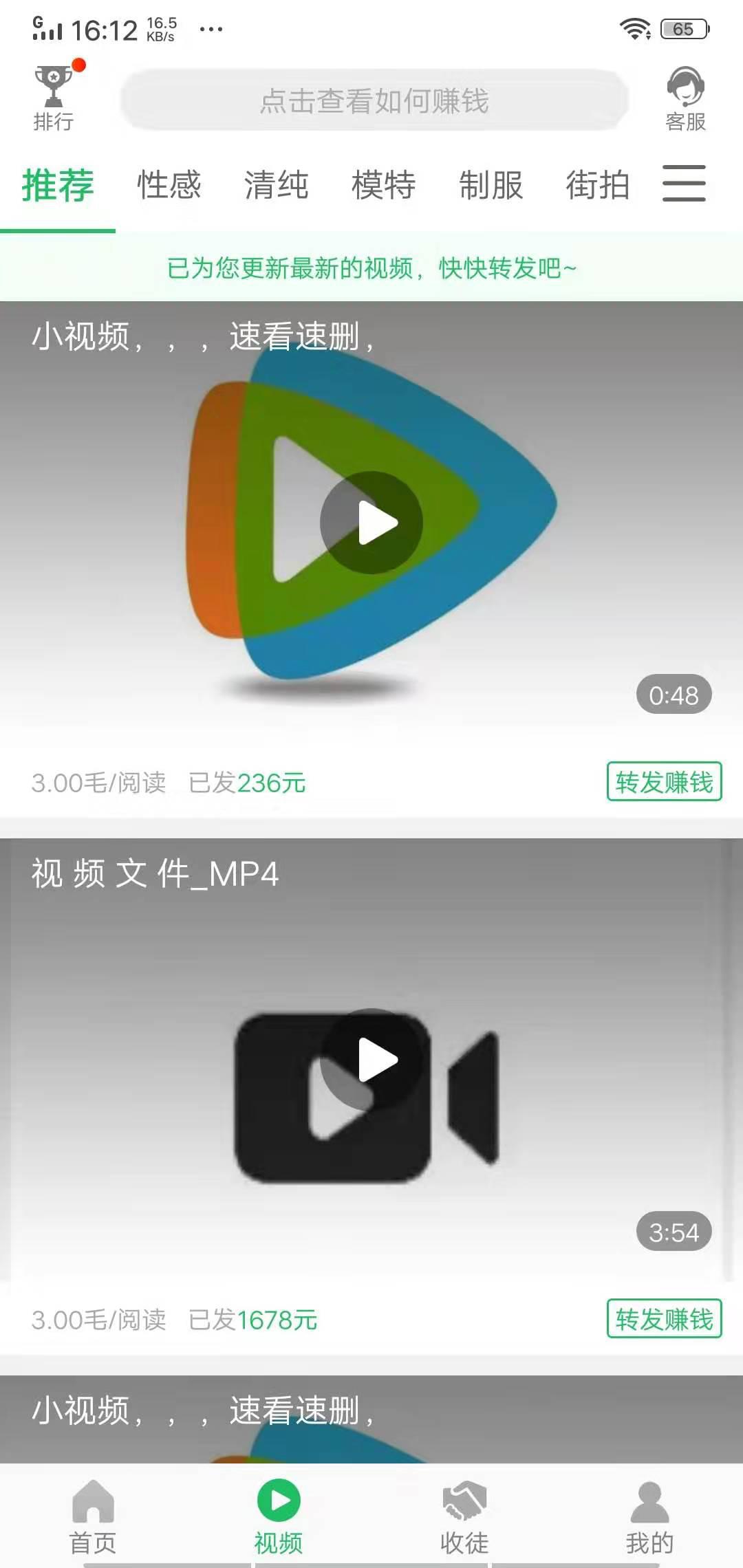 西瓜转APP应用截图