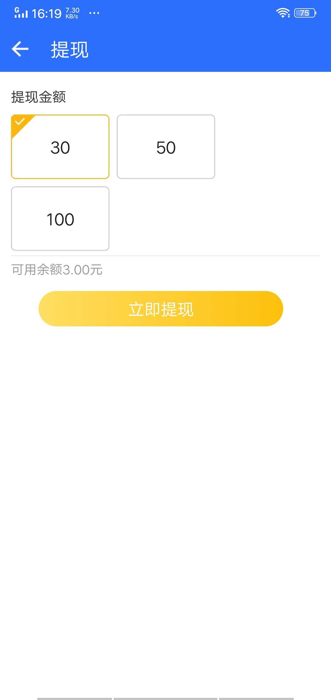 招财猫APP应用截图