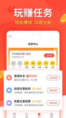 趣看看APP应用截图