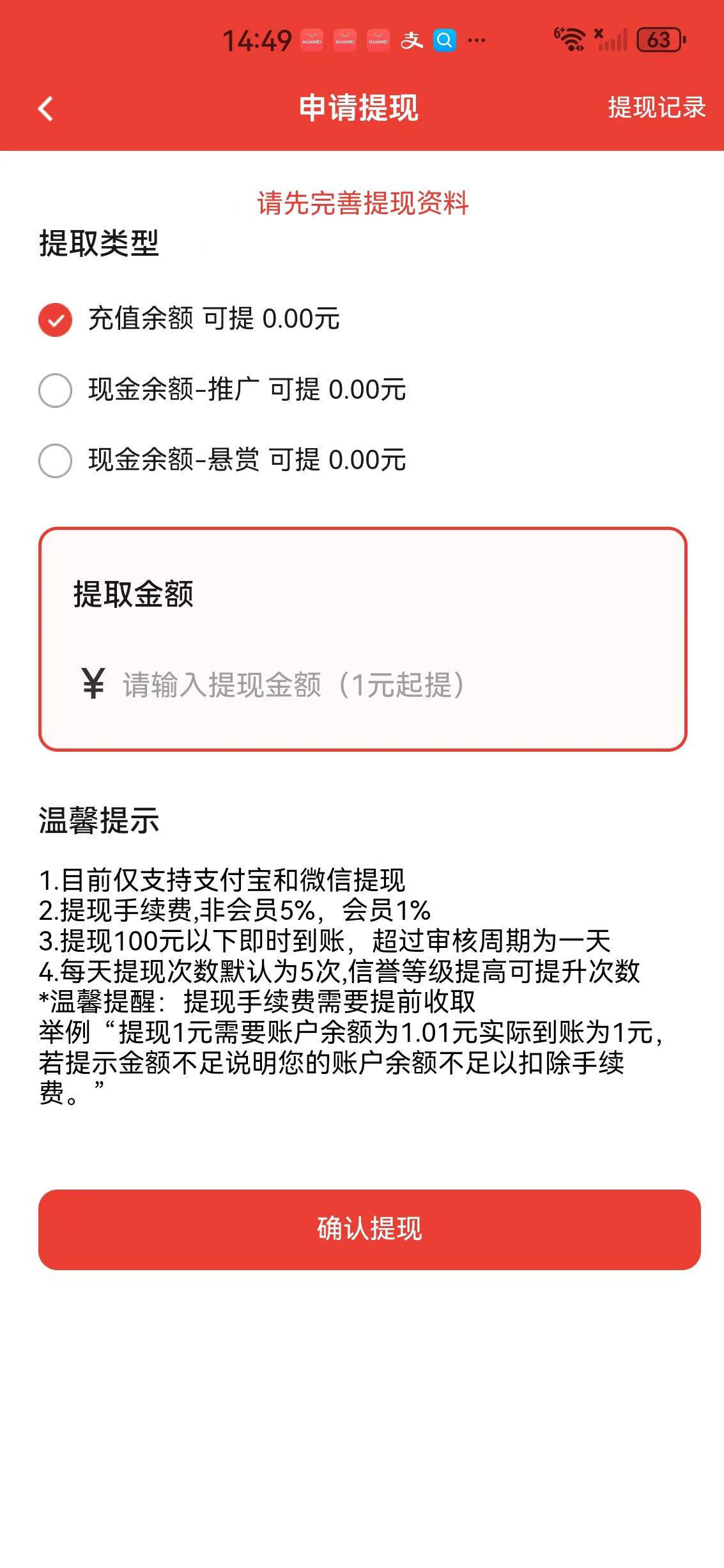 千行赏金APP应用截图