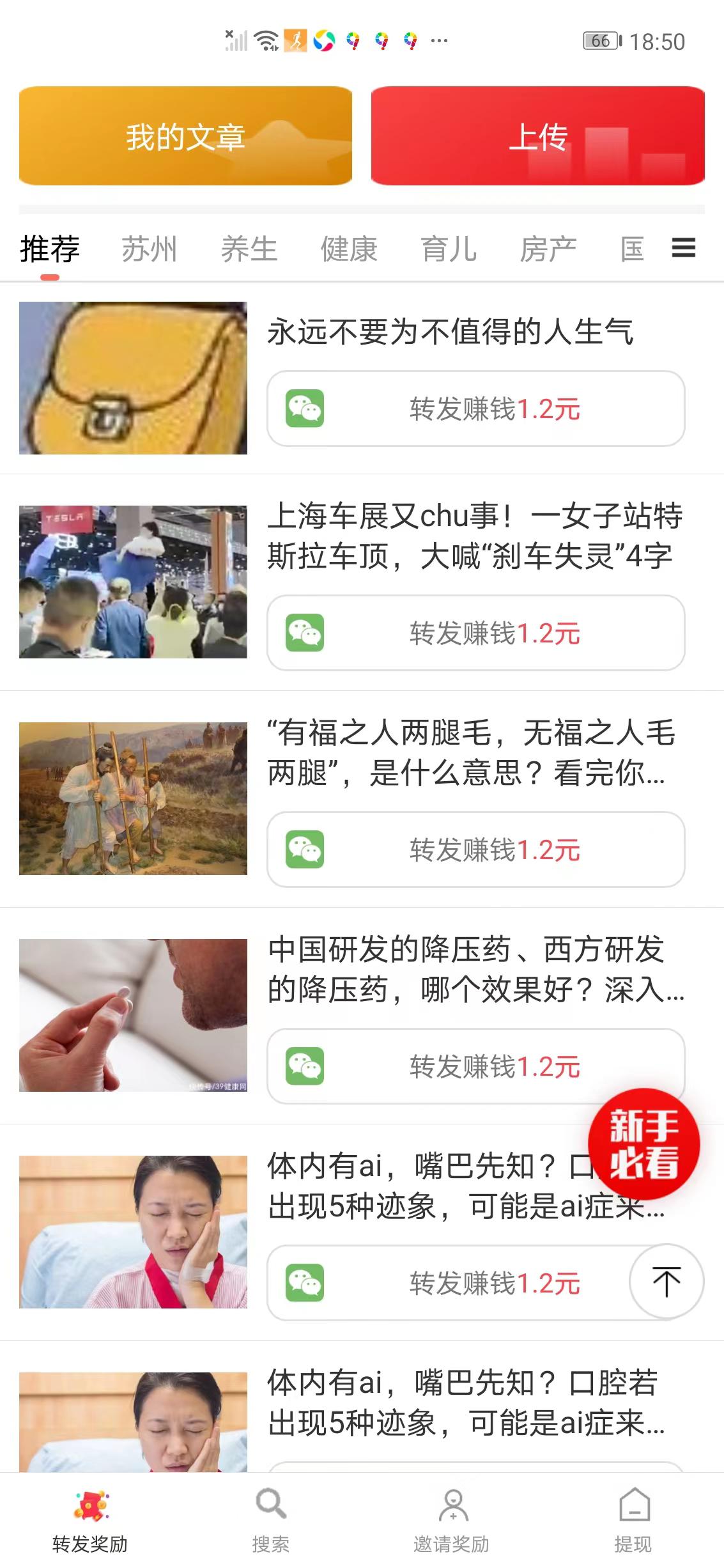 年年赚APP应用截图
