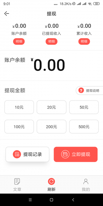 金雀花APP应用截图