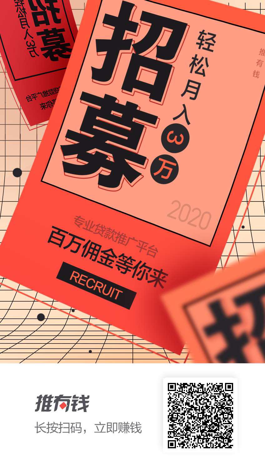 推有钱APP应用截图