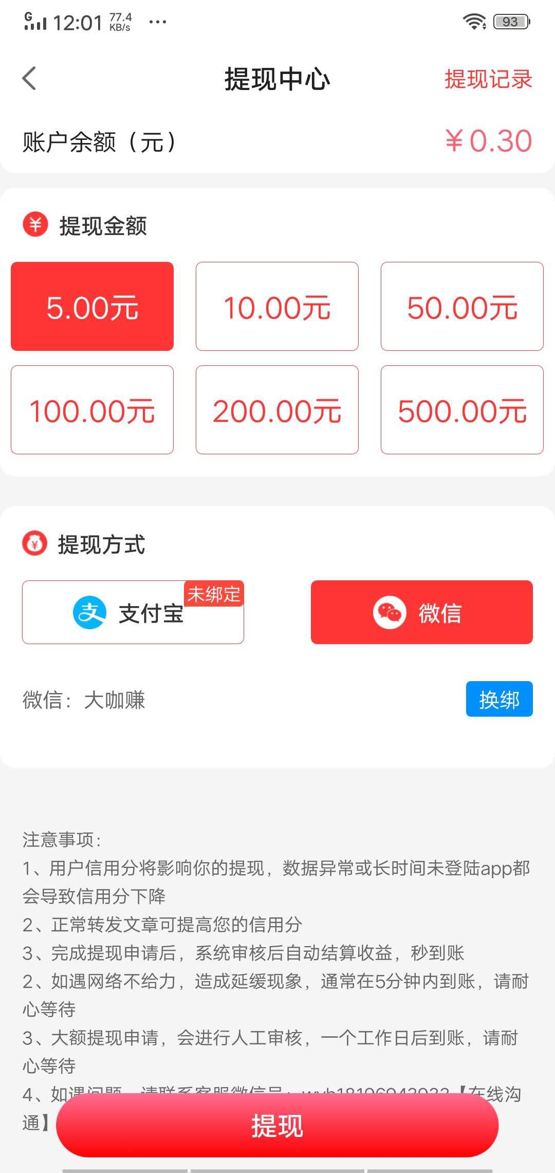淘钱资讯APP应用截图