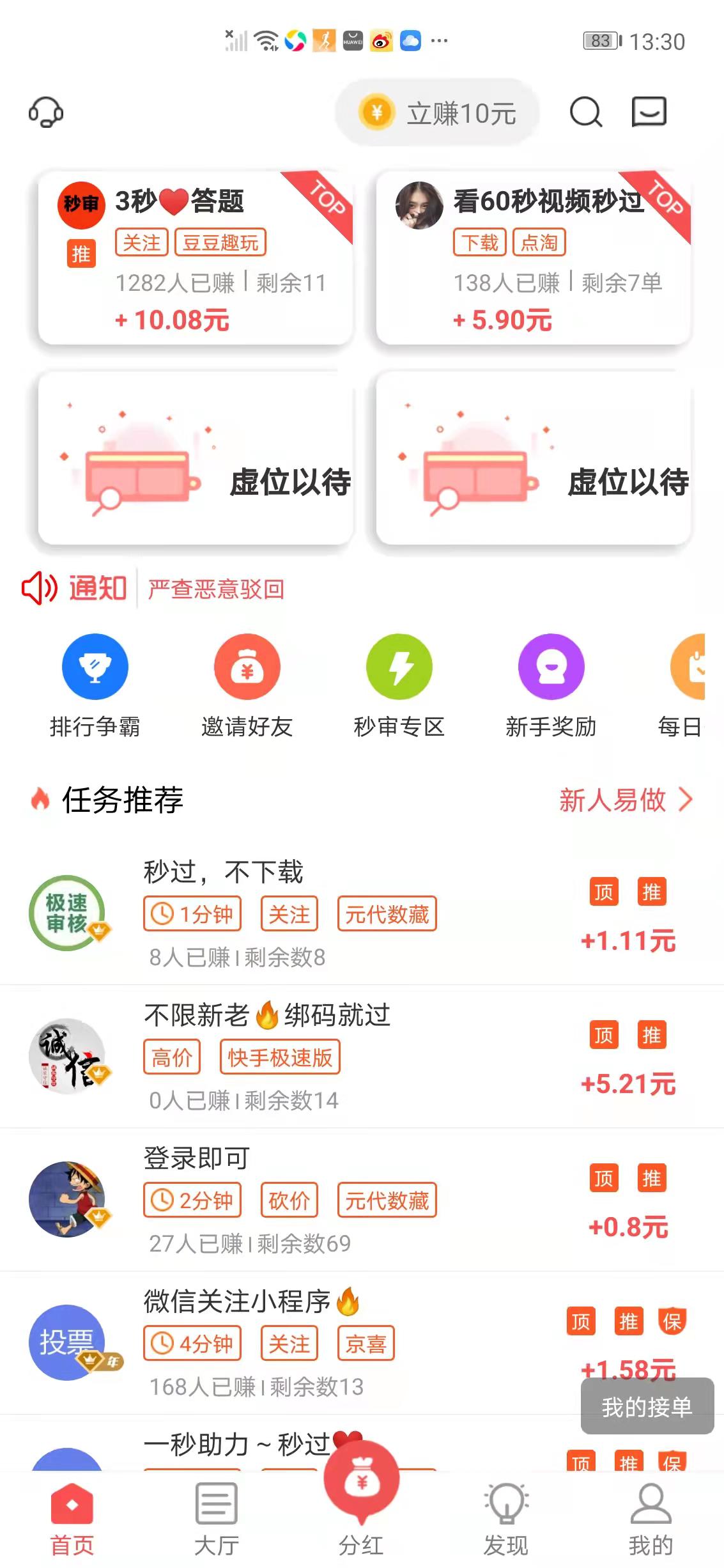 闪电猫APP应用截图