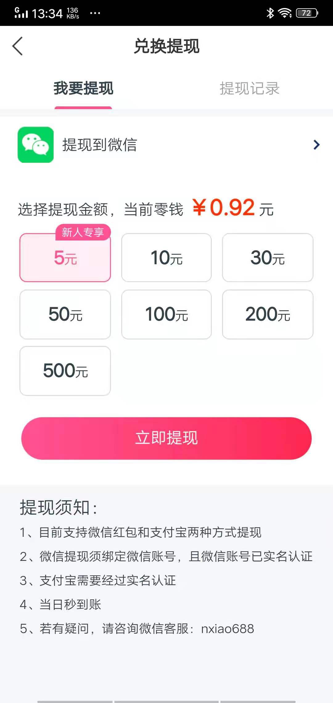 暴涨网APP应用截图
