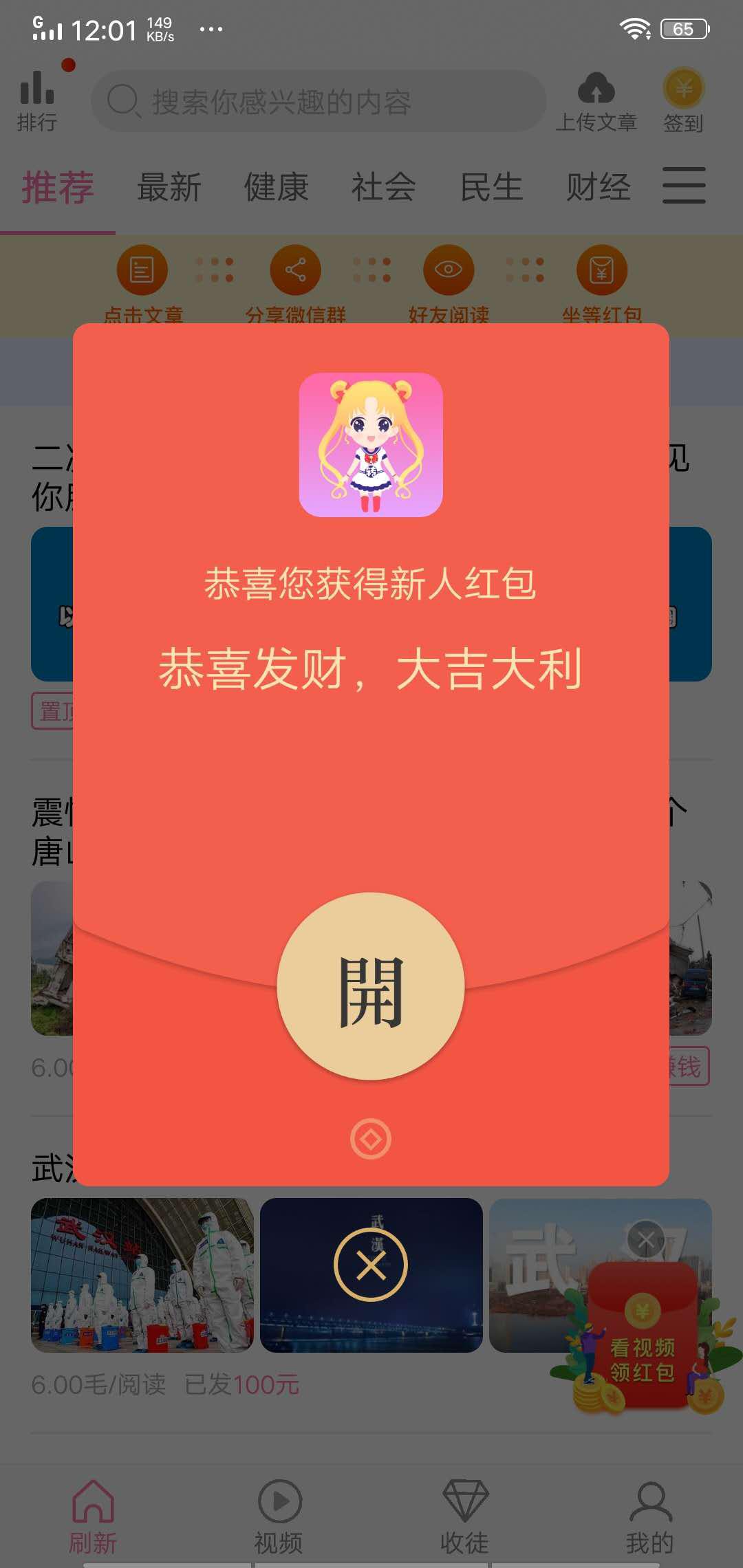 仙女转APP应用截图