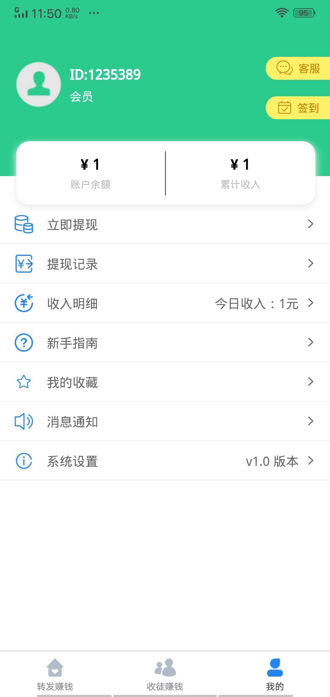 阅友钱APP应用截图