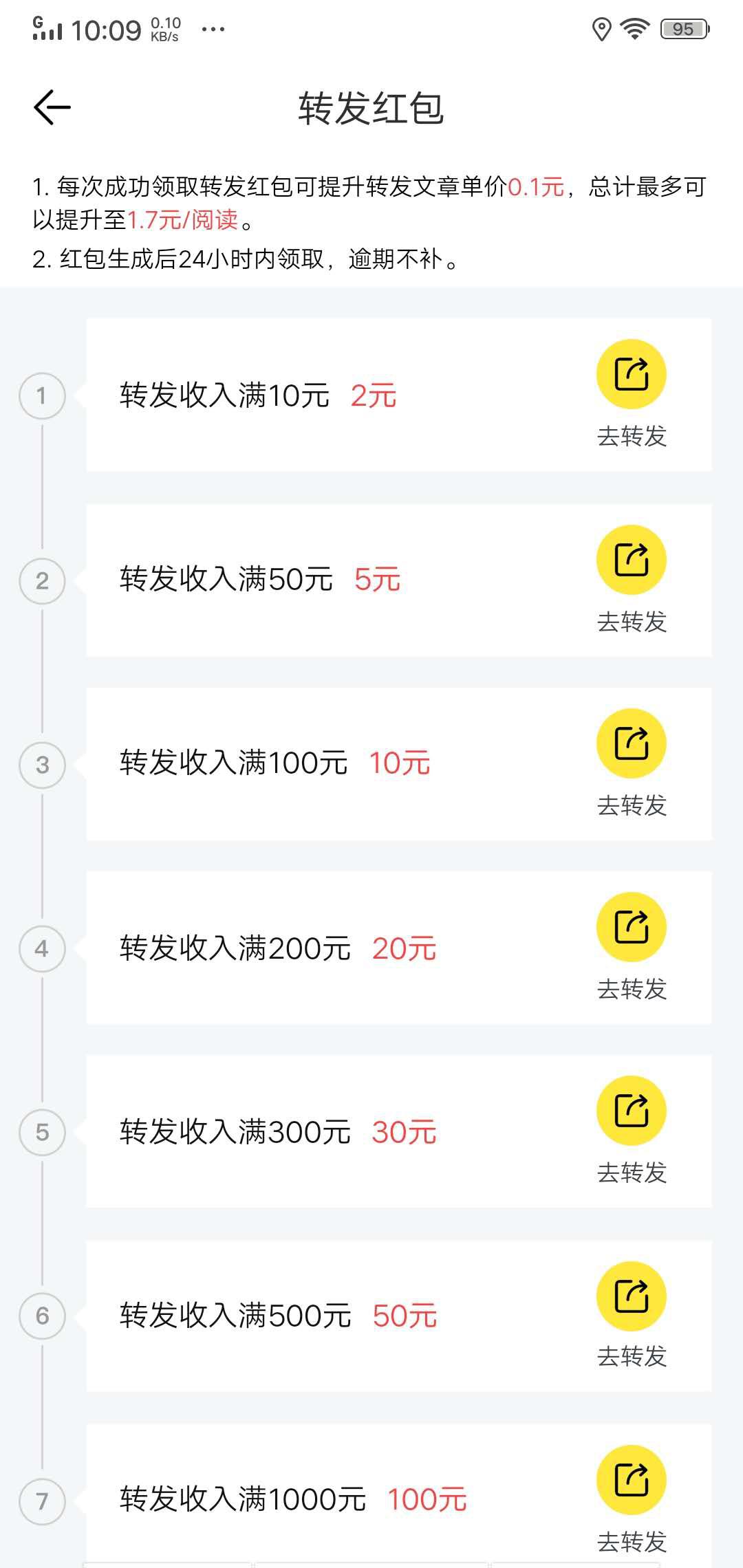悟空赚APP应用截图