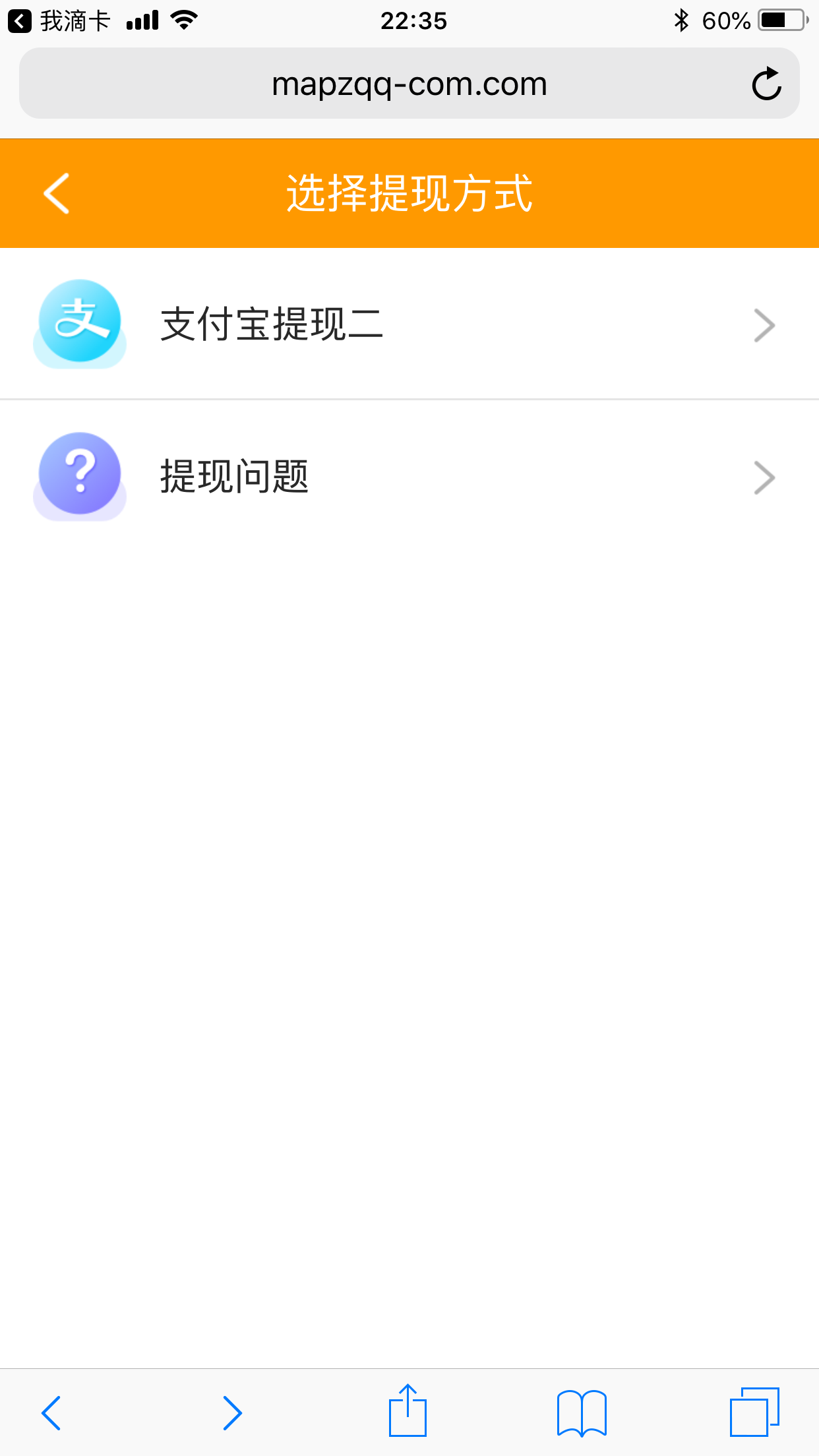 鼠宝APP应用截图