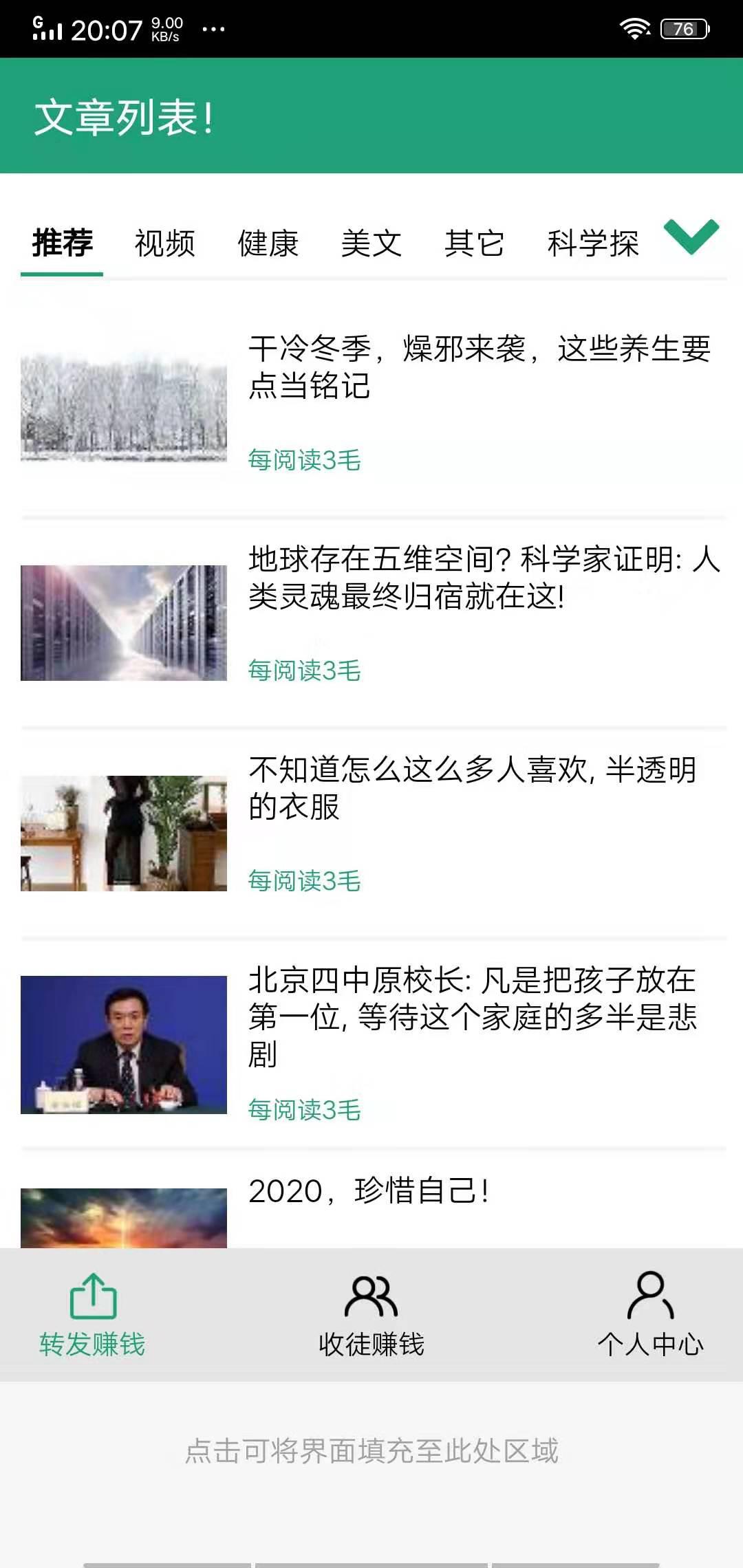 树桩网APP应用截图