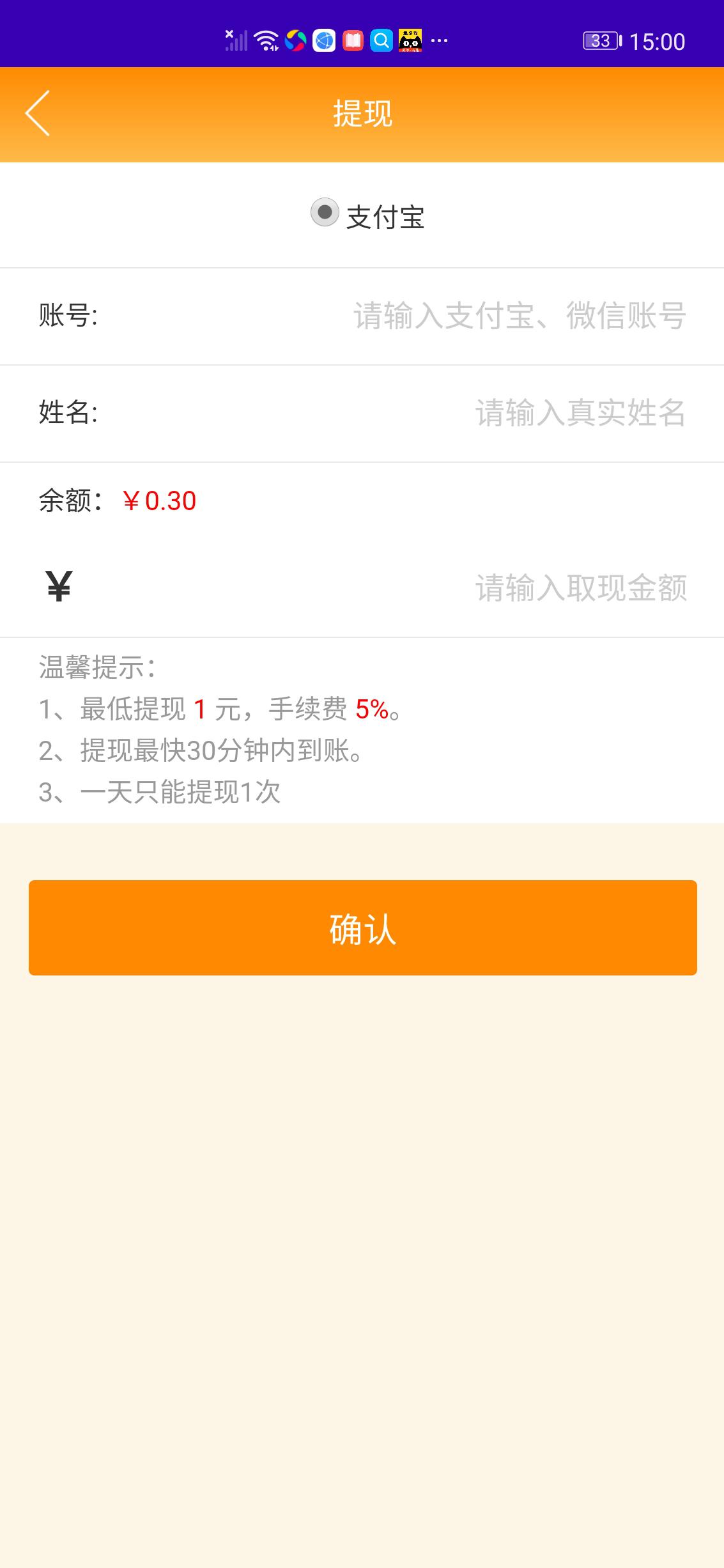 小桔悬赏APP应用截图