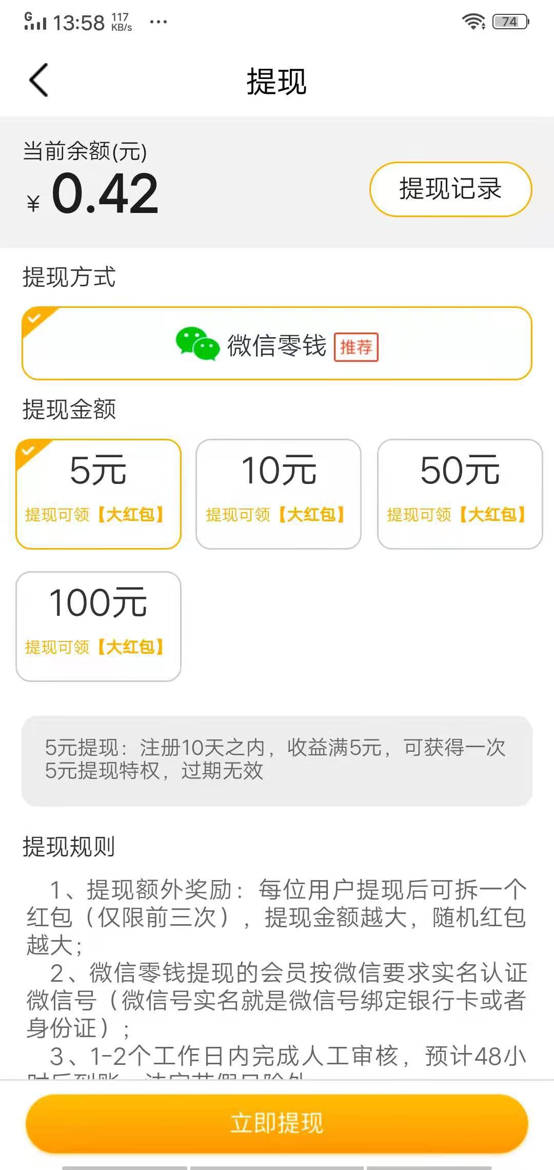 聚乐享APP应用截图