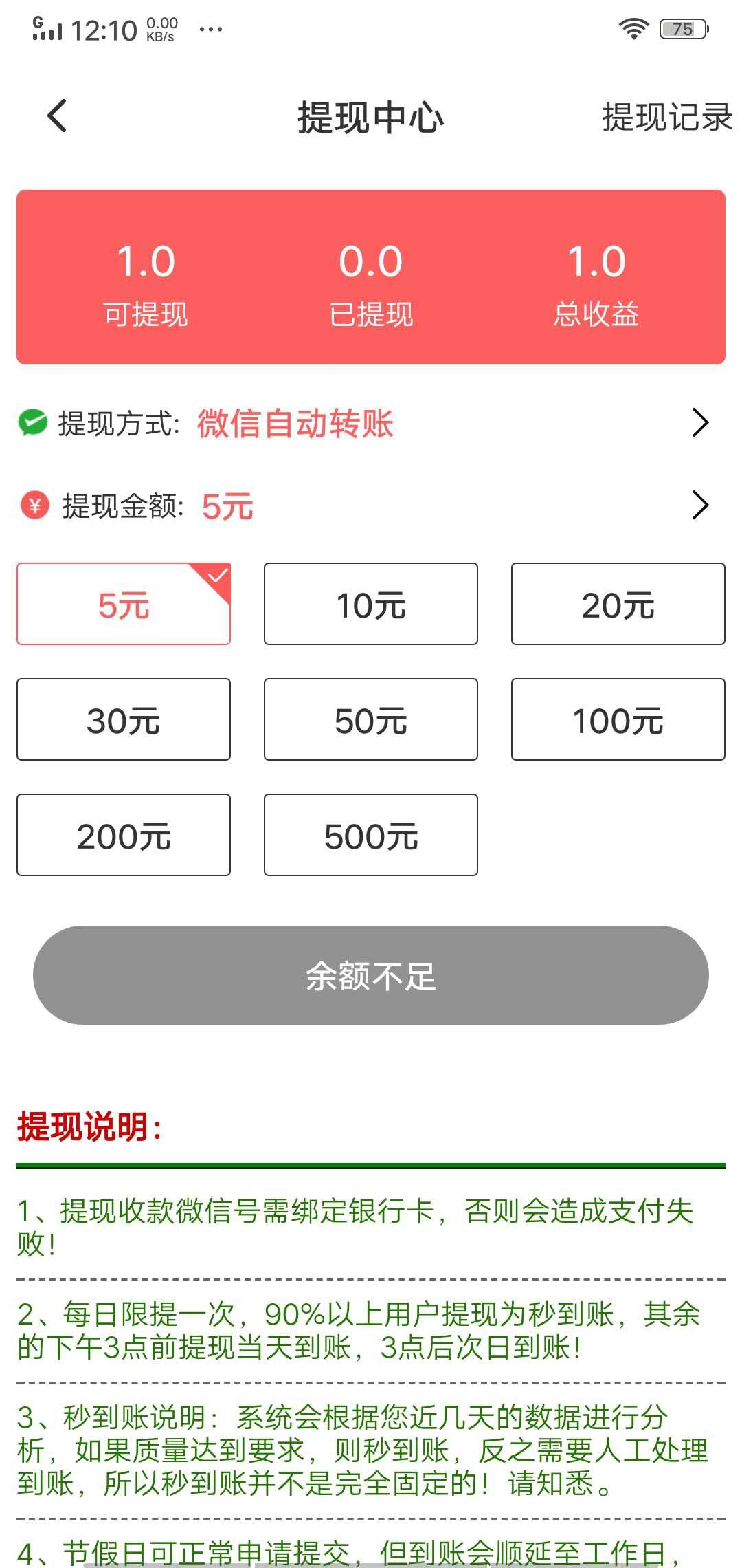 如意网APP应用截图