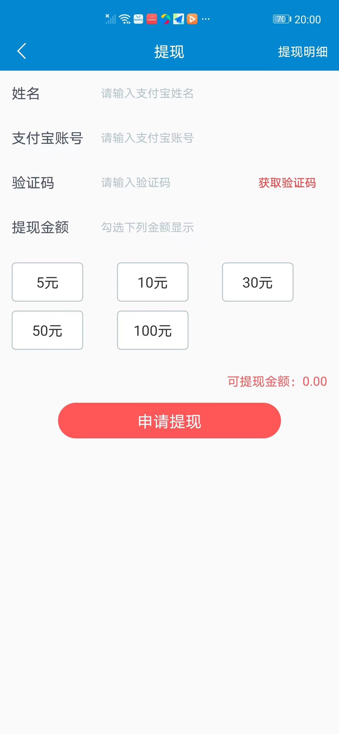 趣嘻赚APP应用截图