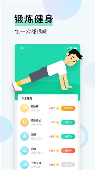 步步嗨APP应用截图