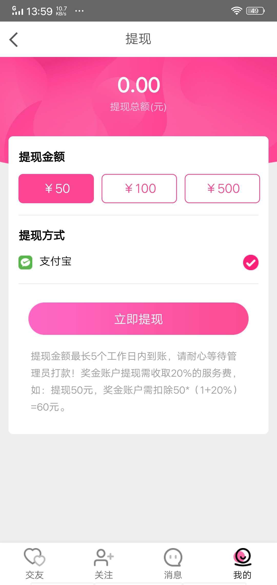 丁香交友APP应用截图