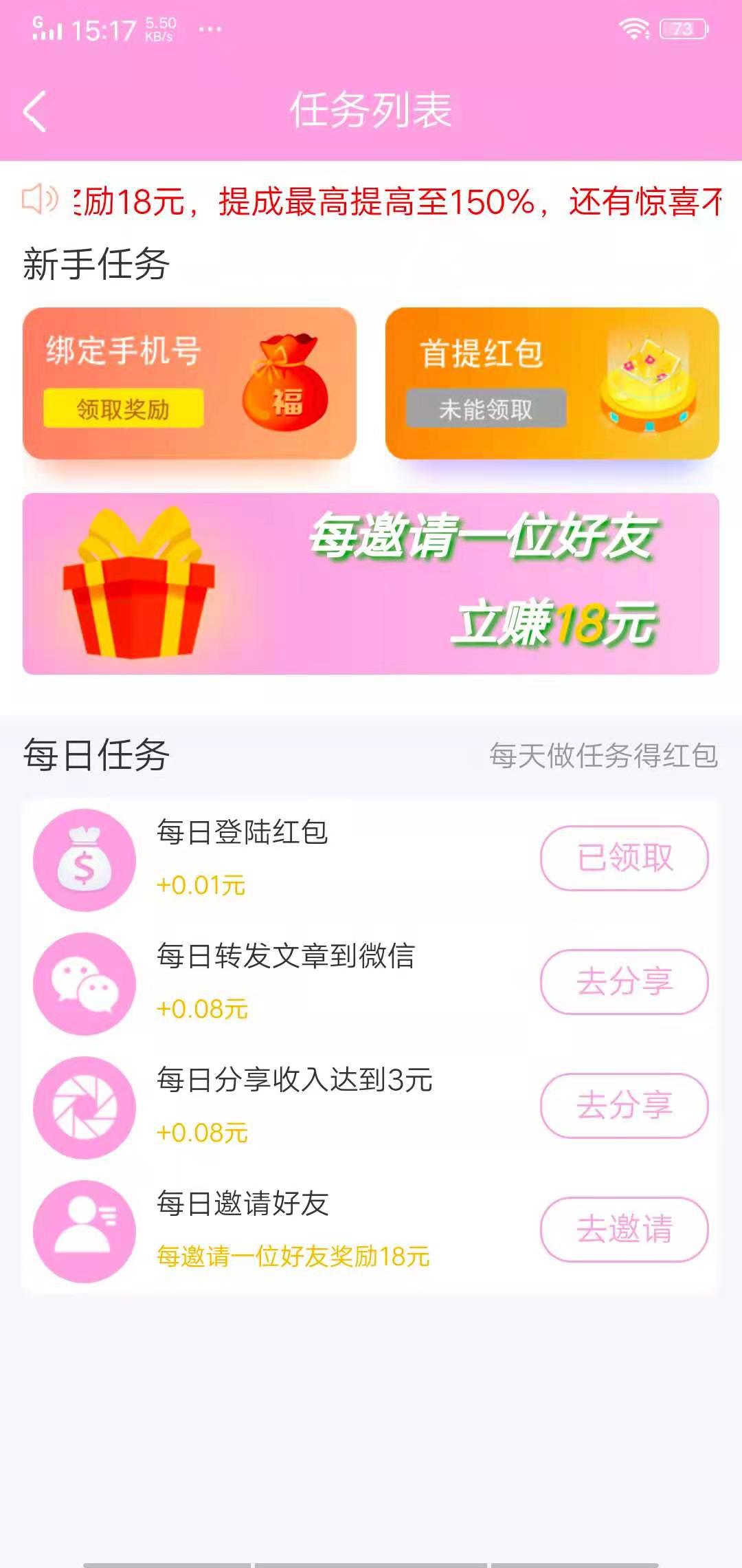 睡莲资讯APP应用截图