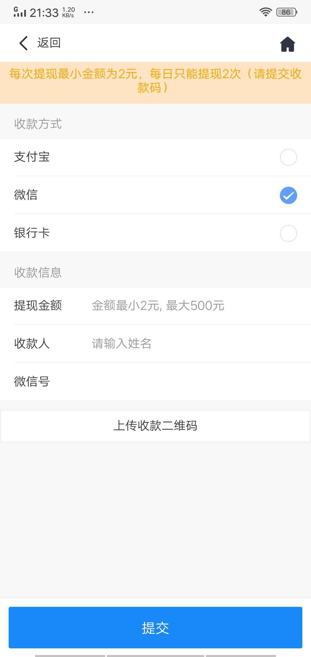 帮扶任务APP应用截图