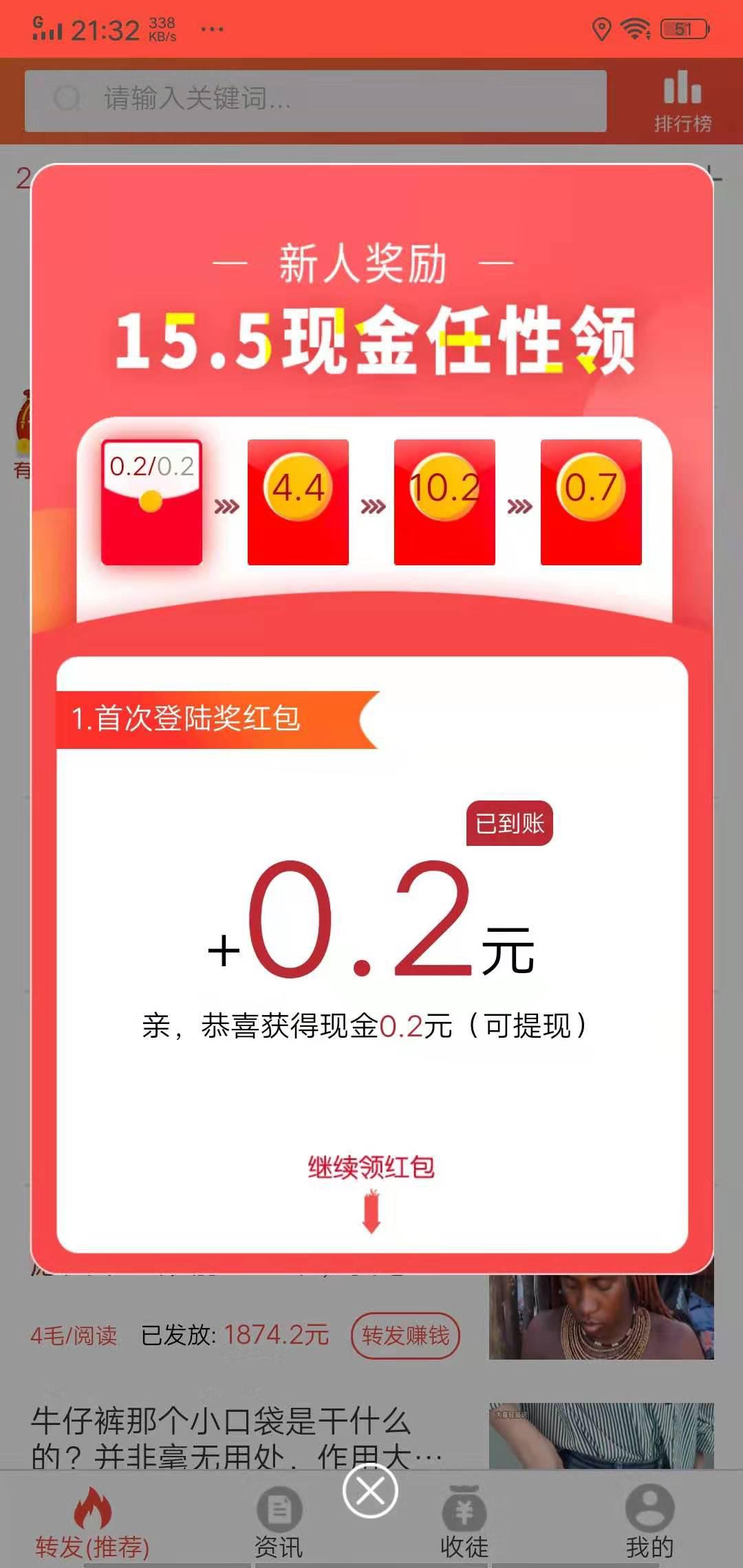 时时看APP应用截图