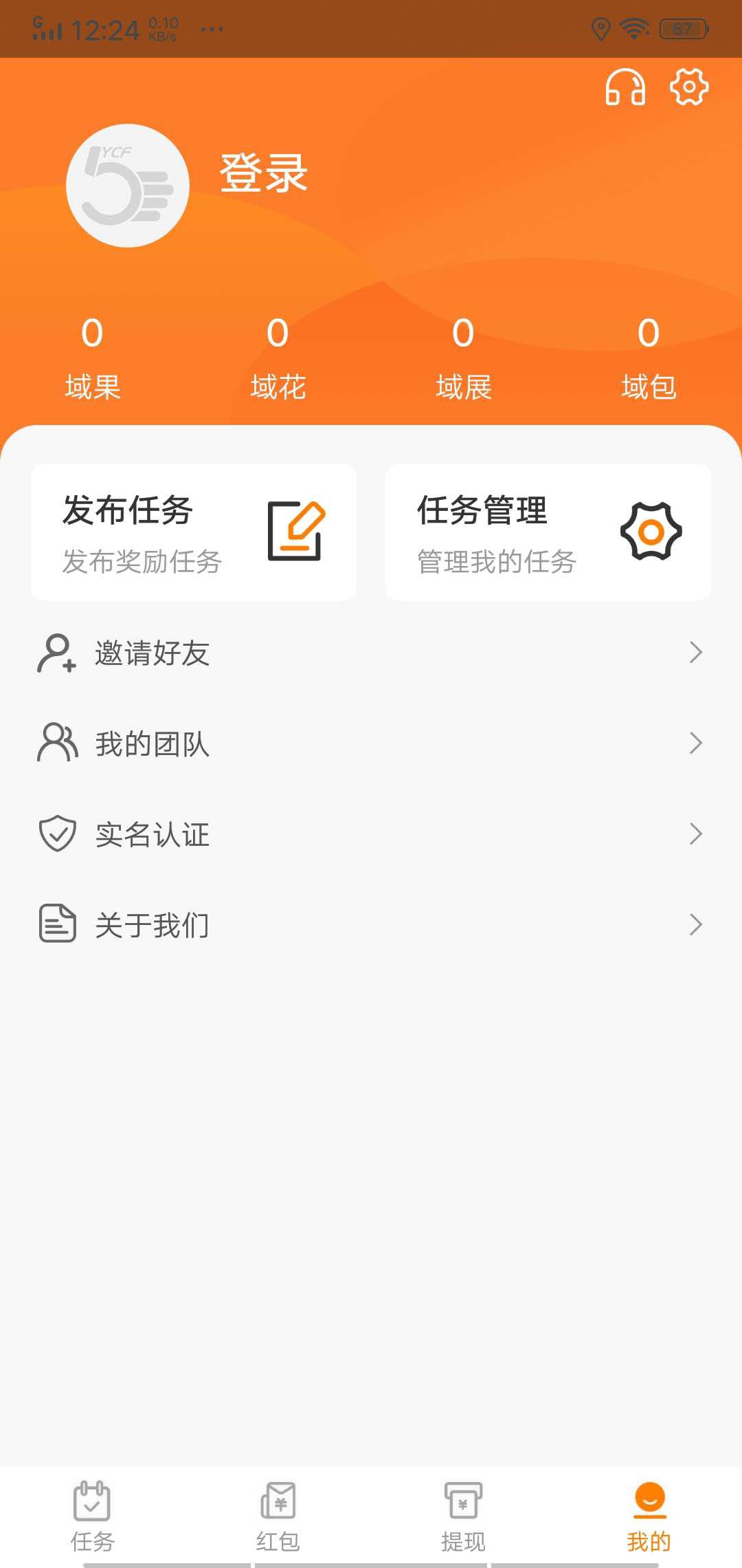 五域创粉APP应用截图