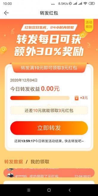 得米网APP应用截图