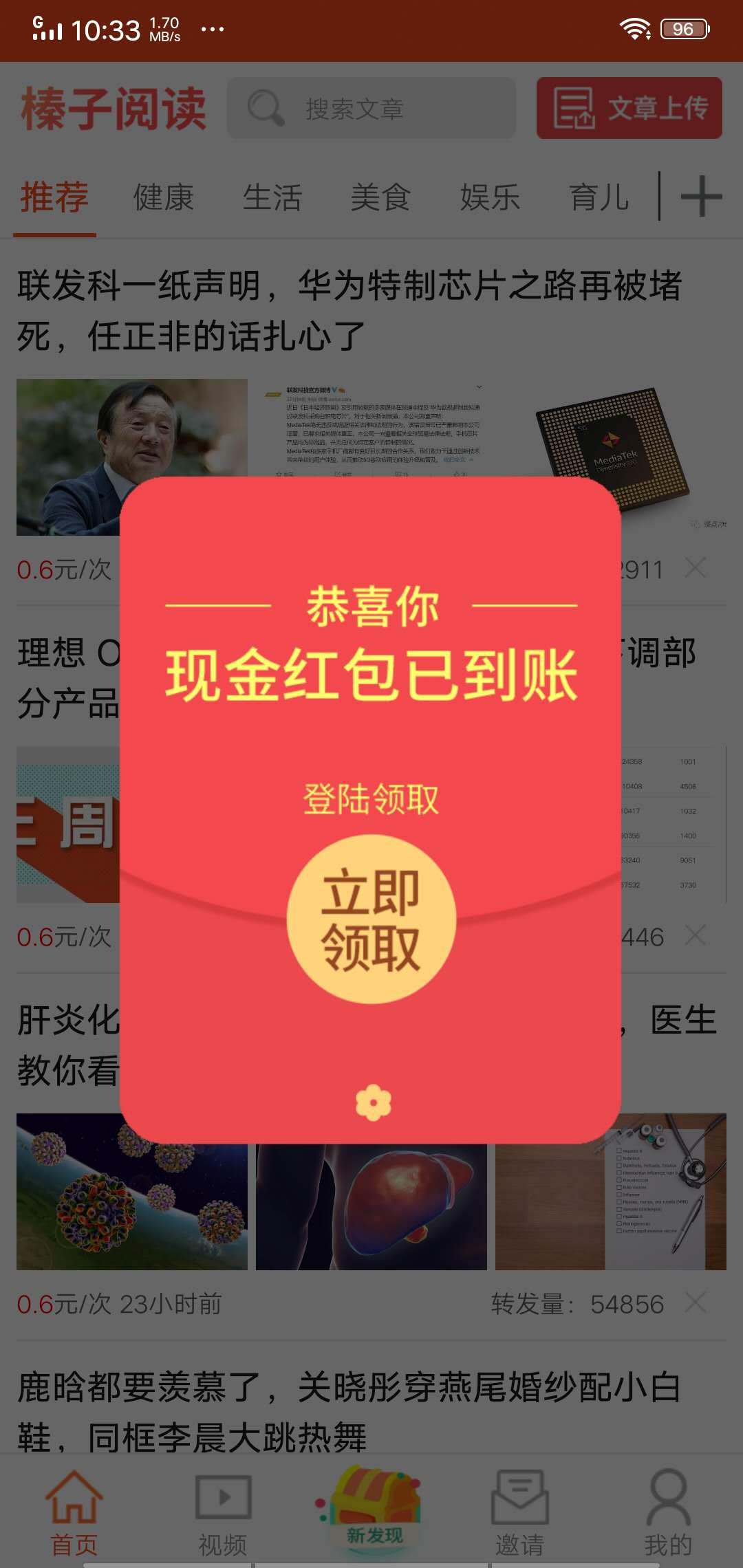 榛子转发APP应用截图