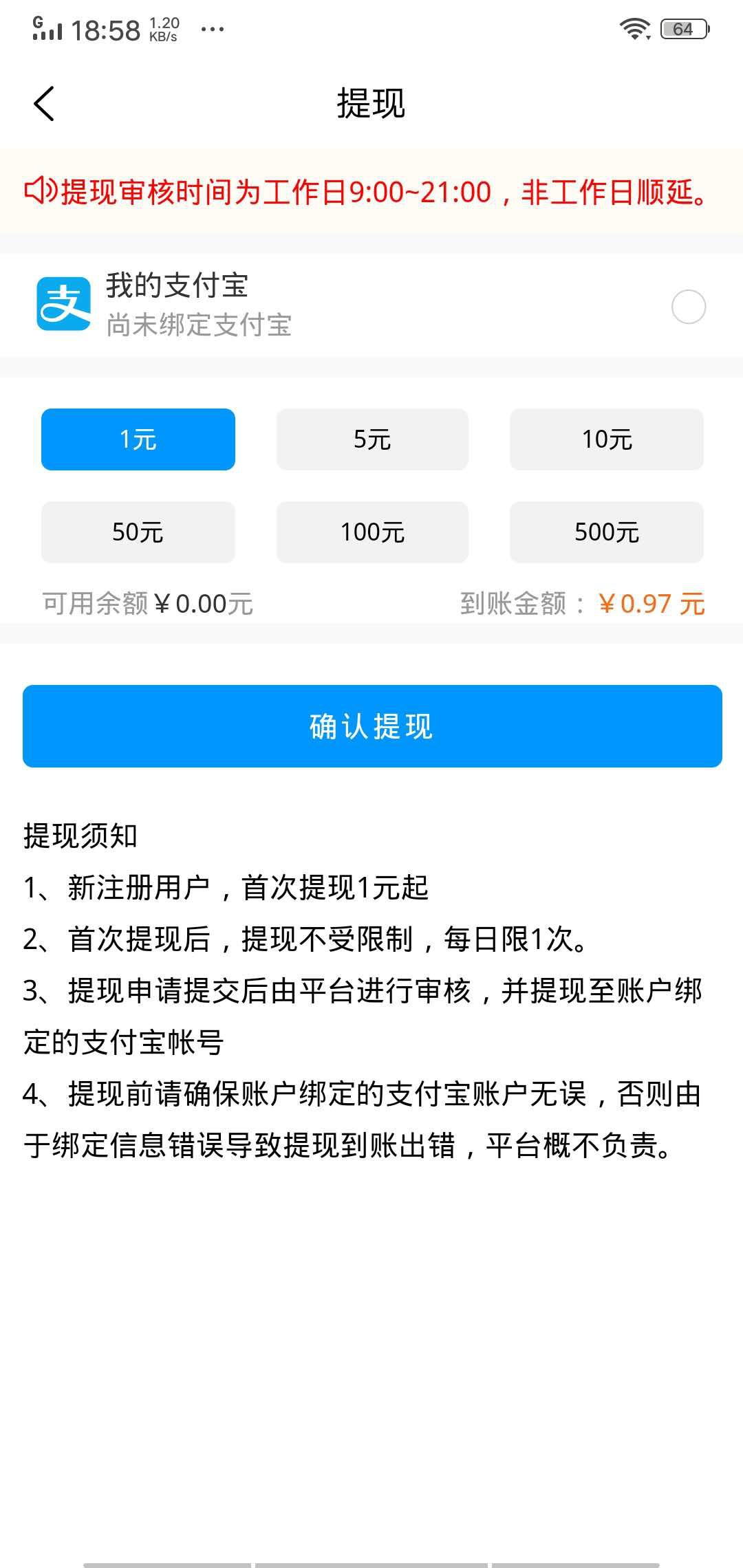 91快赚APP应用截图