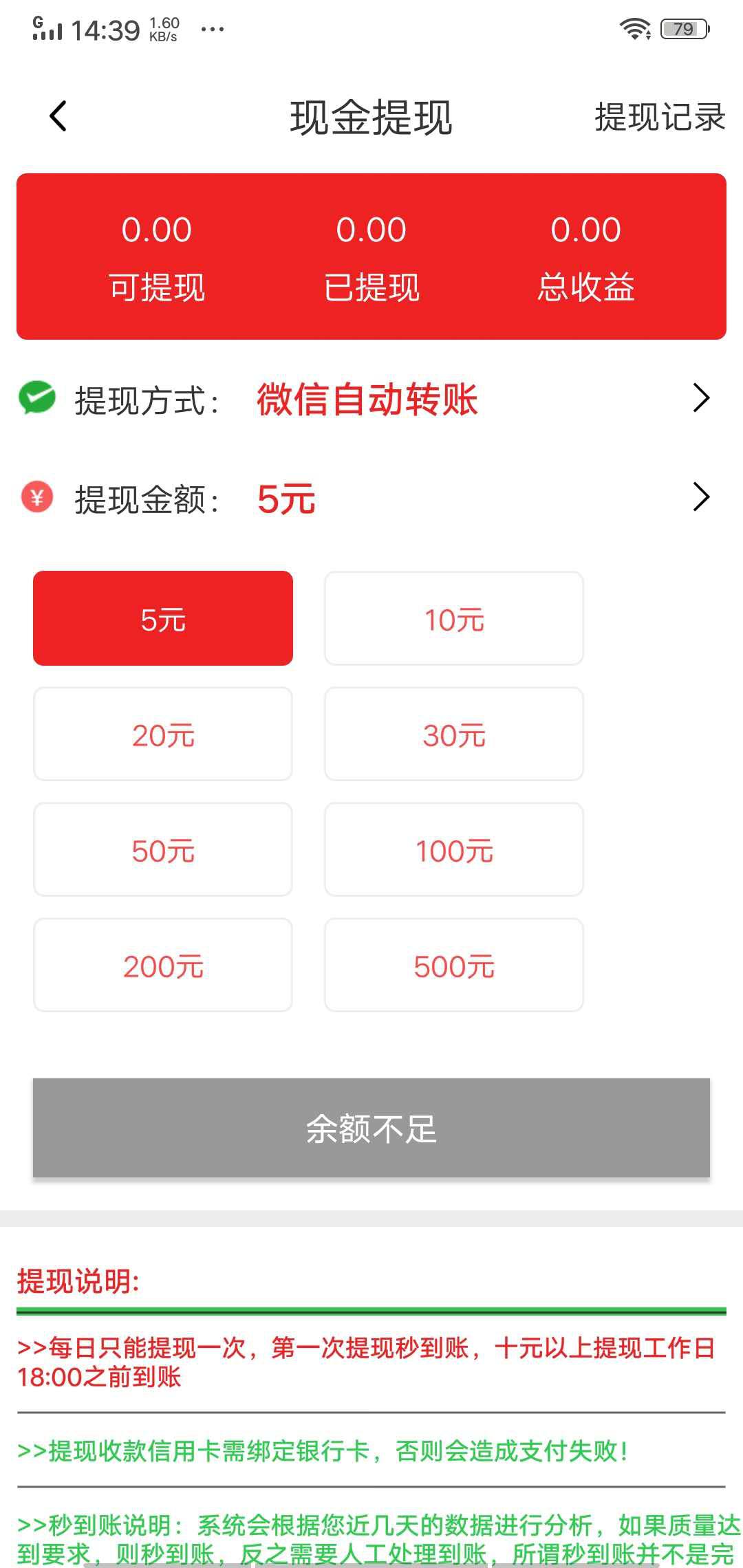 云转网APP应用截图