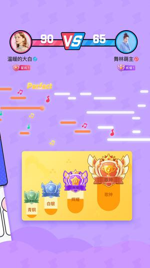 酷狗唱唱斗歌APP应用截图