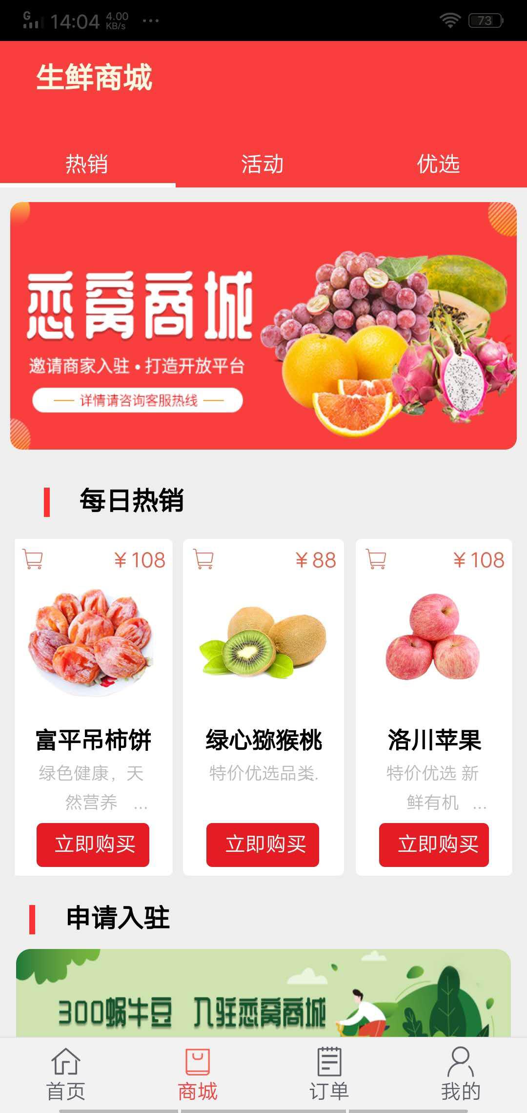 恋涡APP应用截图