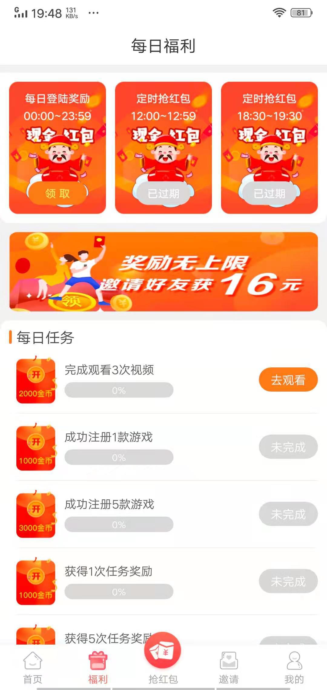 大牛试玩APP应用截图