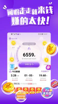玩赚魔盒APP应用截图