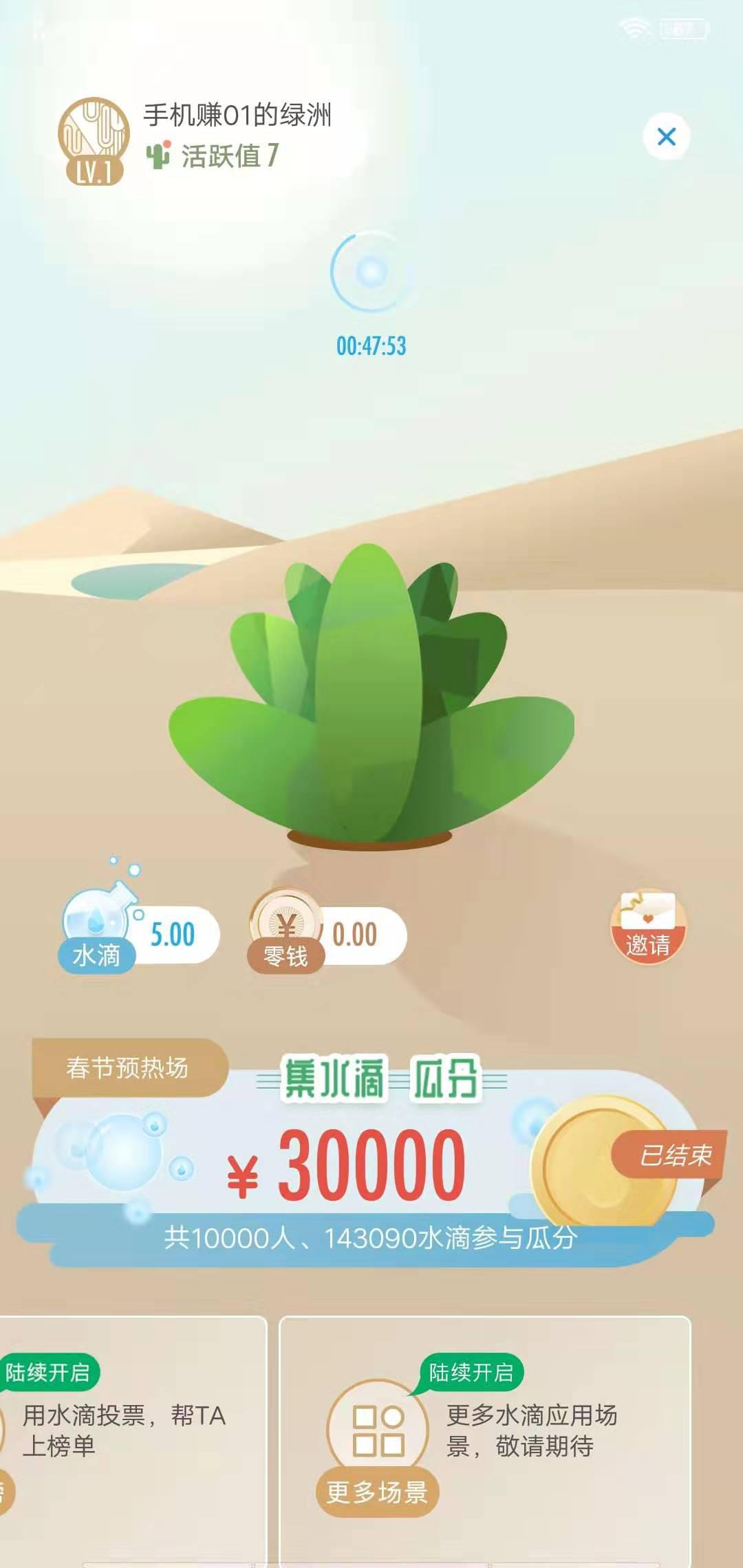 绿洲APP应用截图