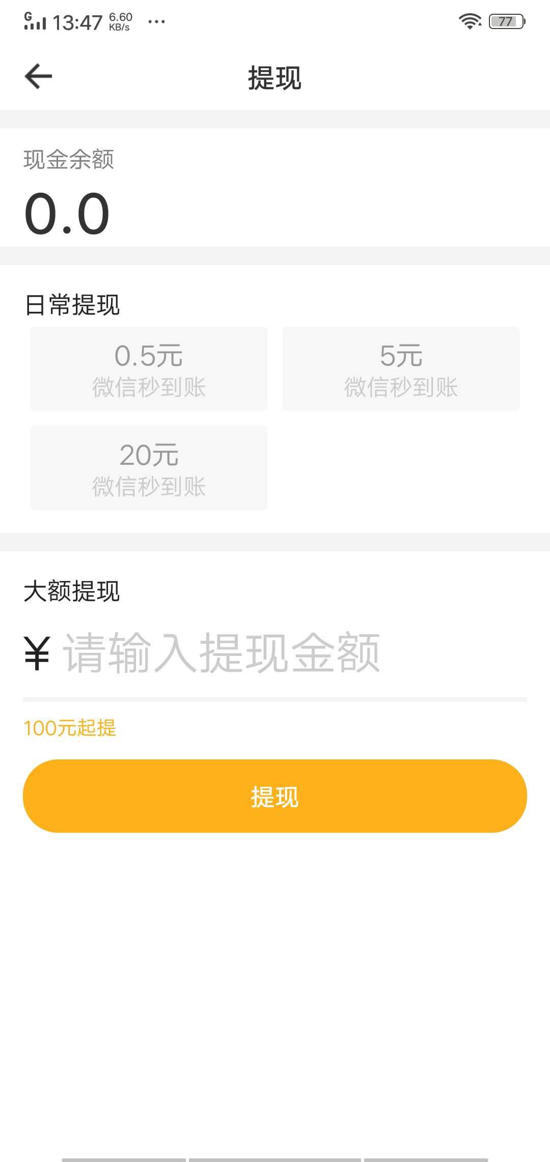 链游玩家APP应用截图