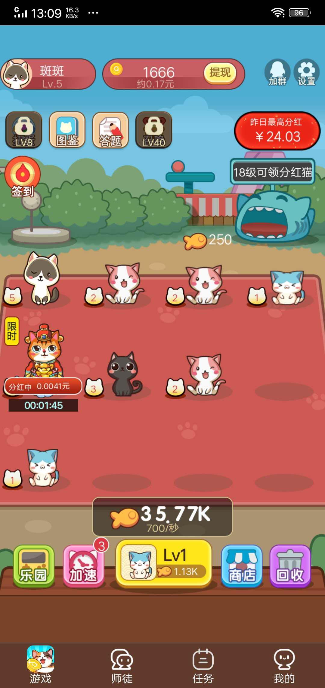 趣撸猫APP应用截图