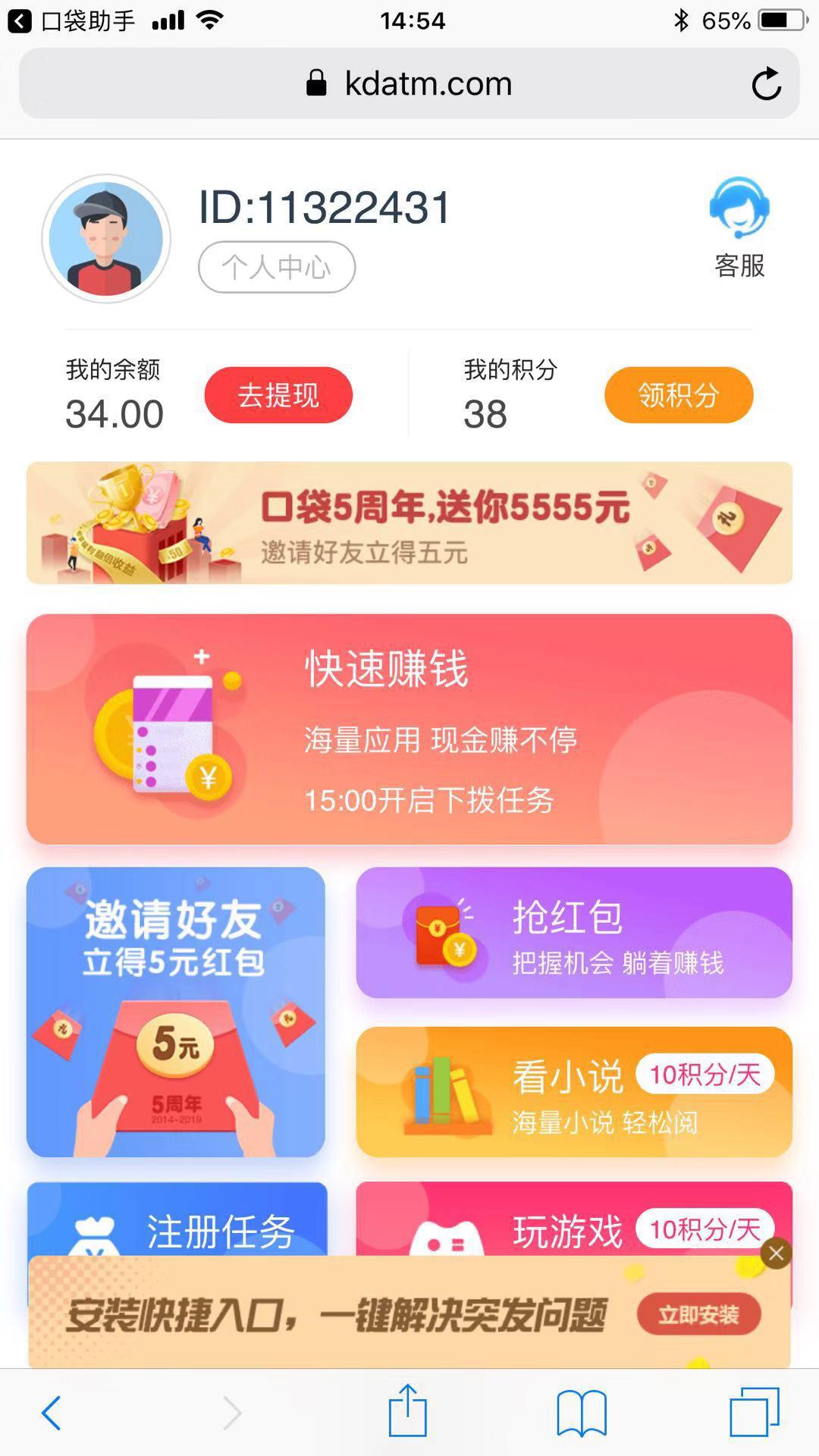 新口袋ATMAPP应用截图