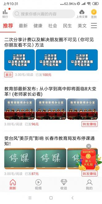 全民转APP应用截图