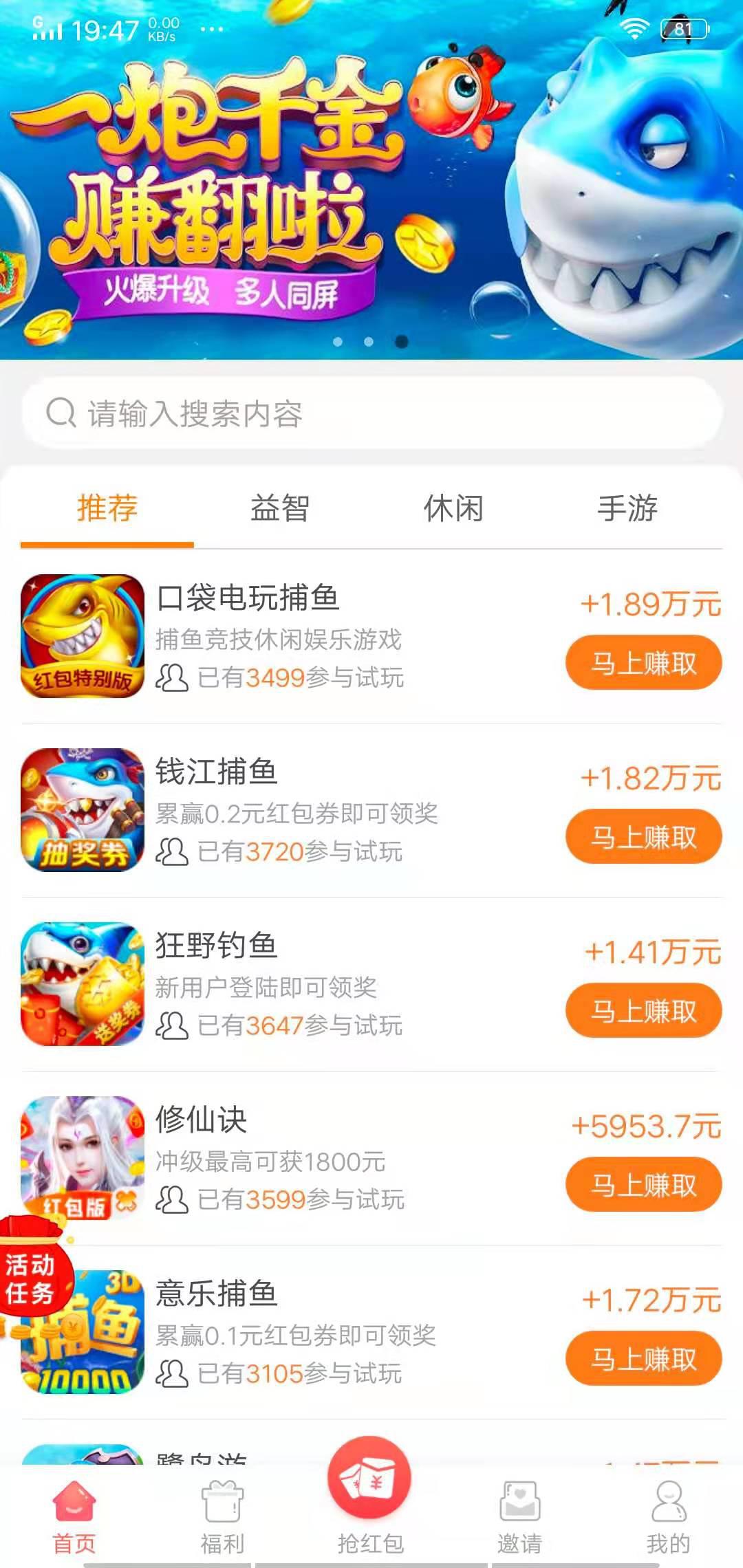 大牛试玩APP应用截图