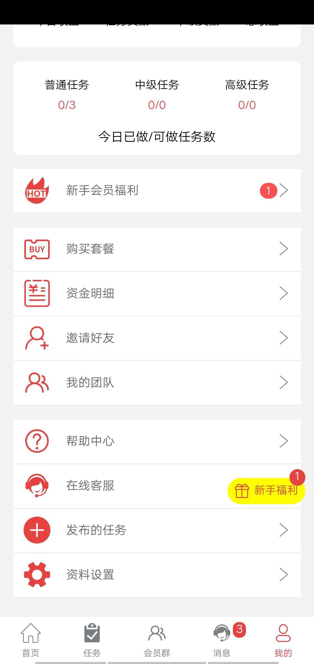 一起赞APP应用截图