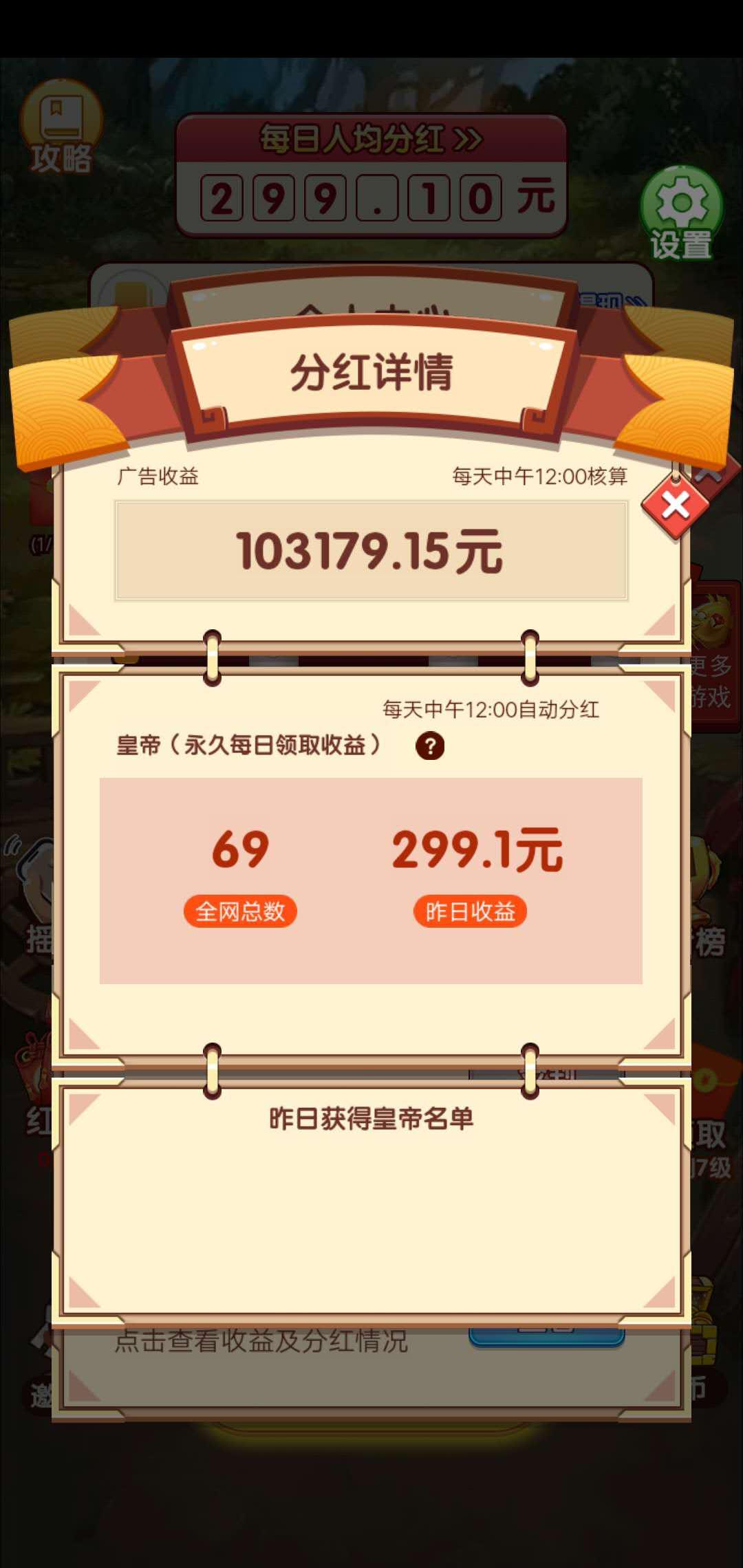 小白升职记APP应用截图