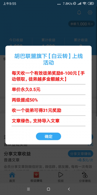 白云转APP应用截图