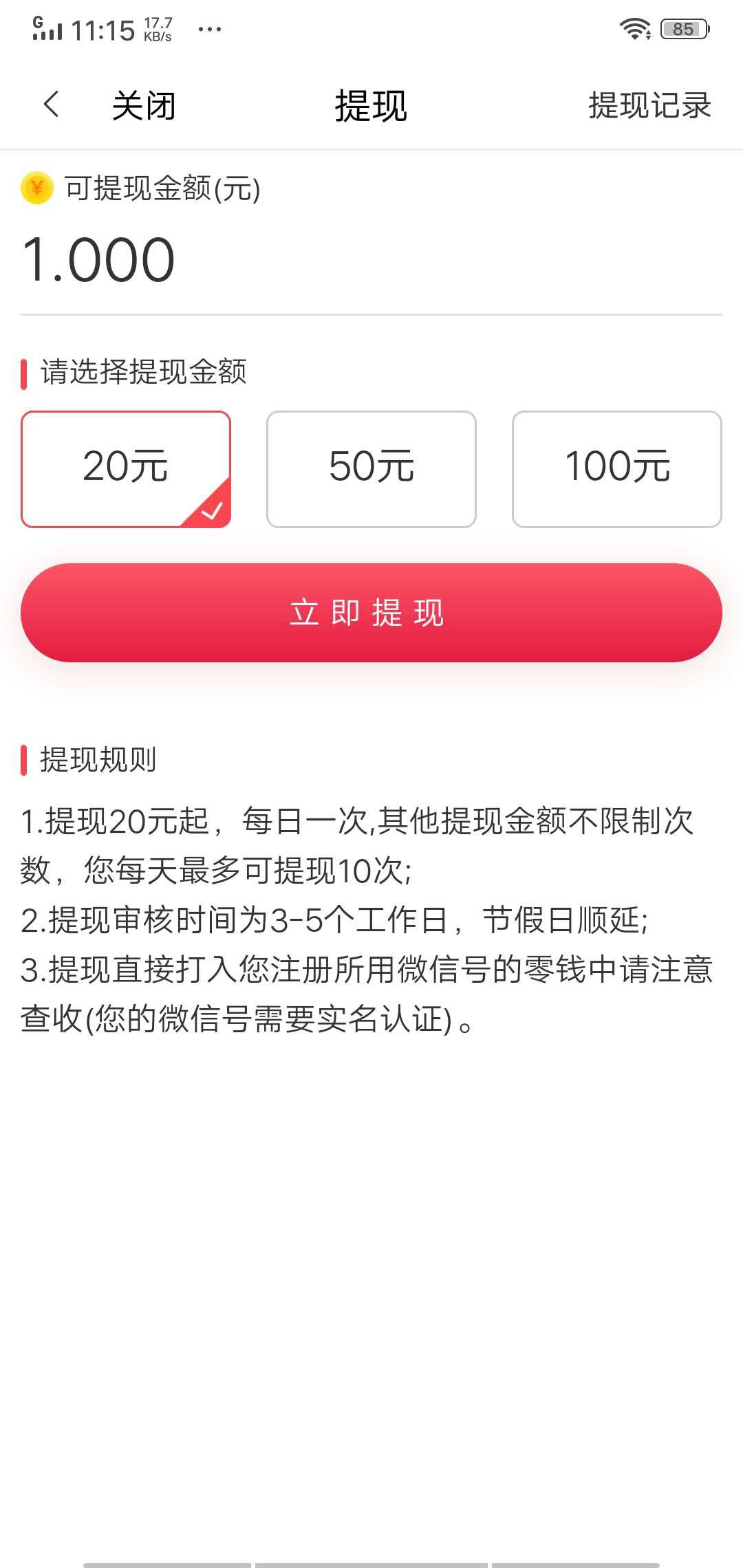 千亿转APP应用截图