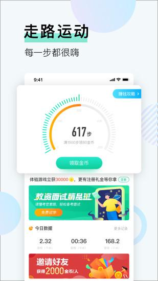 步步嗨APP应用截图